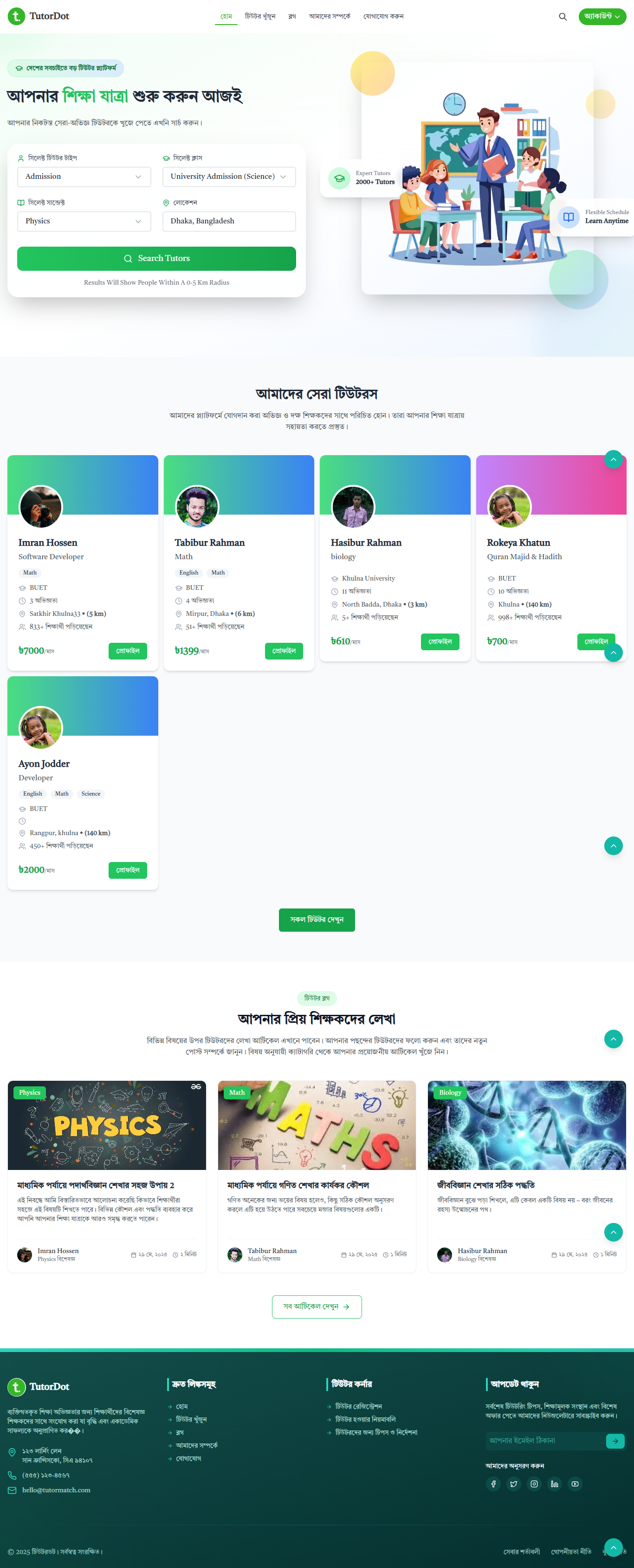 TutorDot - Online Learning Platform